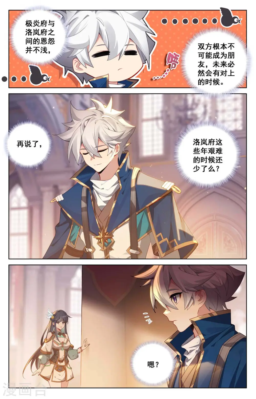 第123话 祝煊威胁15