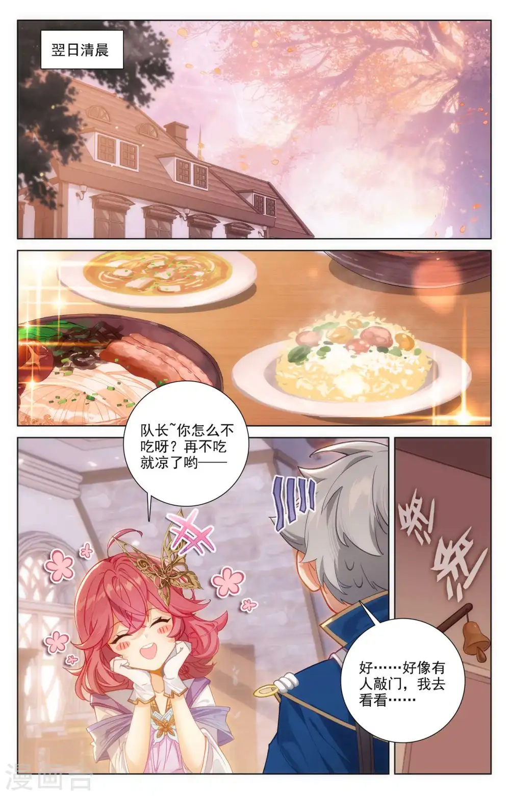 第78话 初次授课8