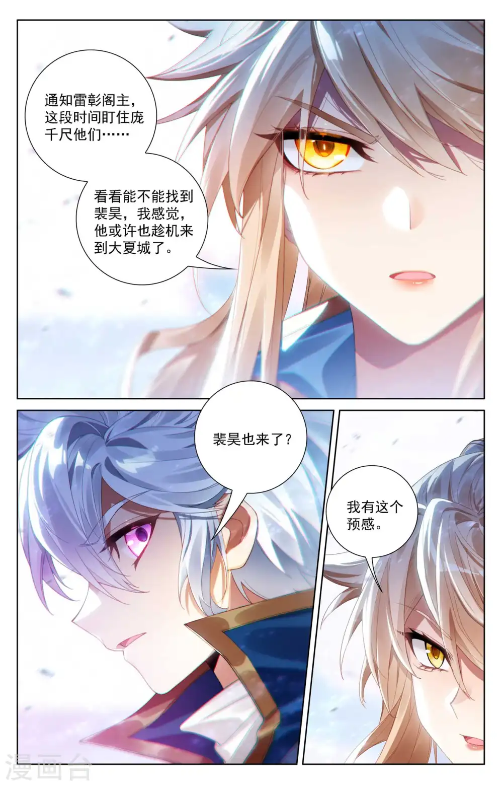 第109话 真不省心14