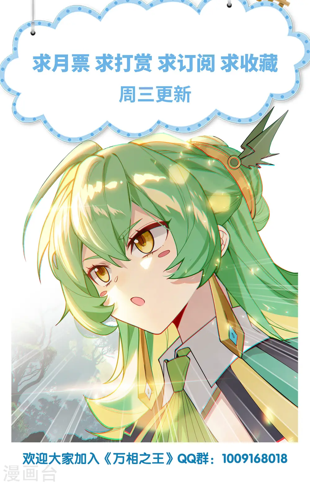 第67话 战北轩18