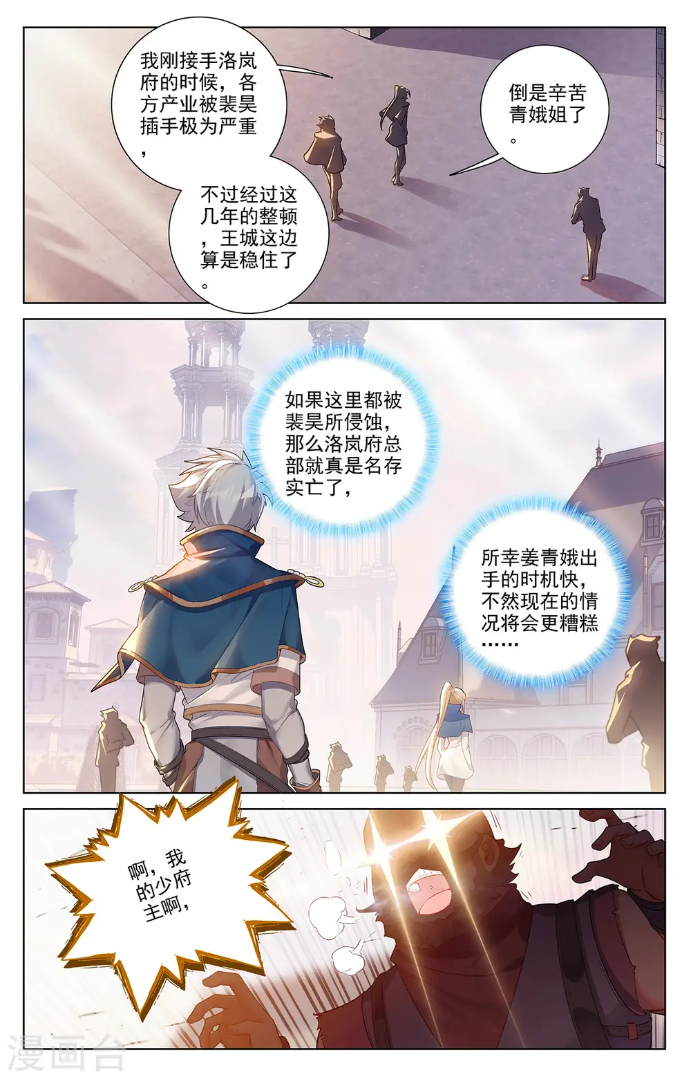 第53话 叛变2