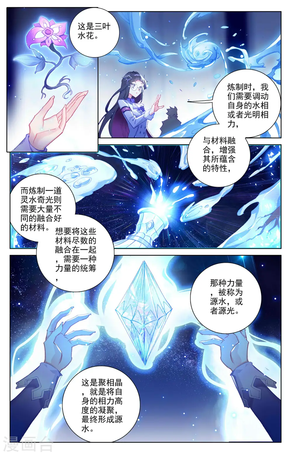 第15话下 颜灵卿5