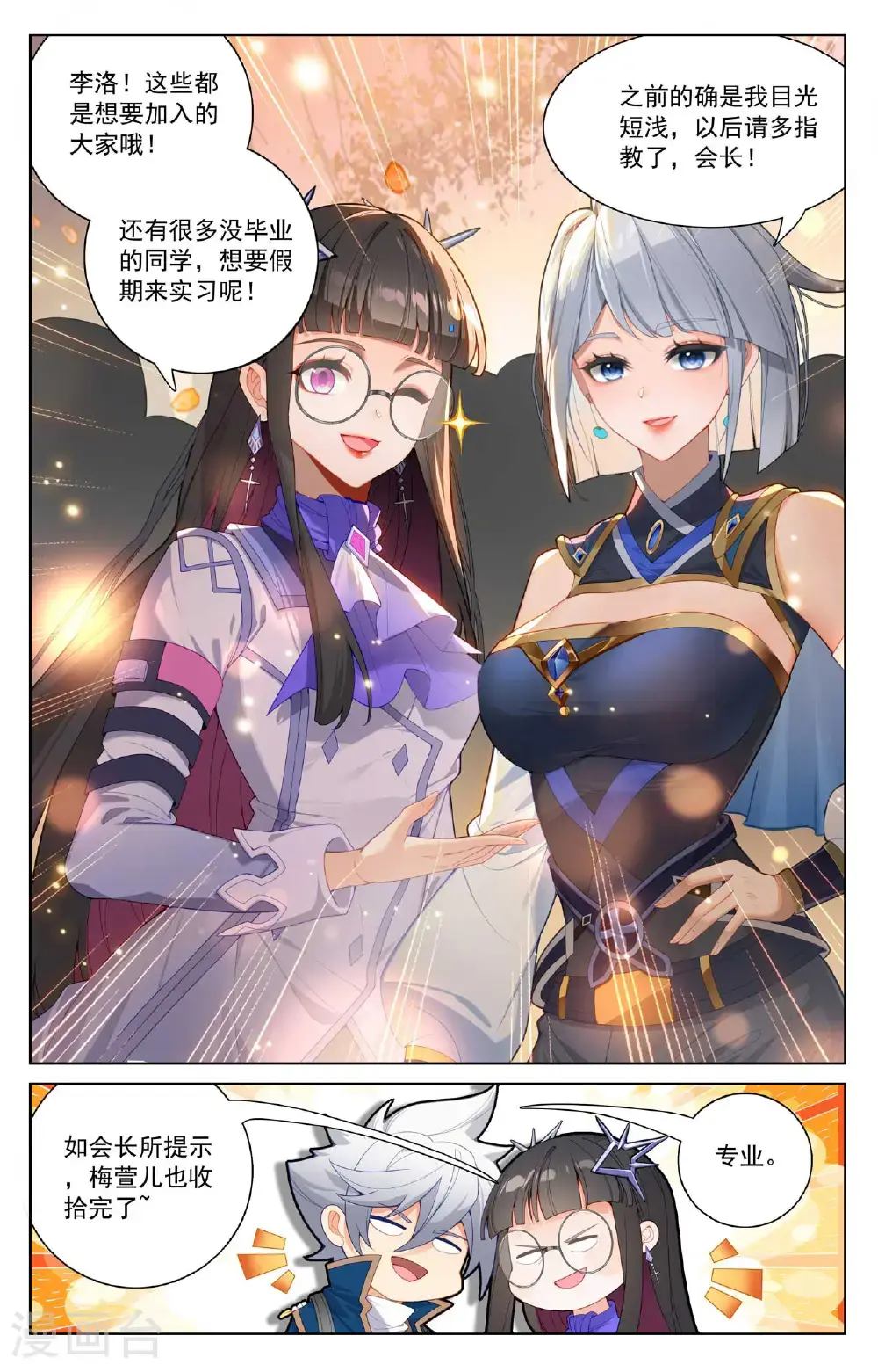 第182话 姐弟情深14