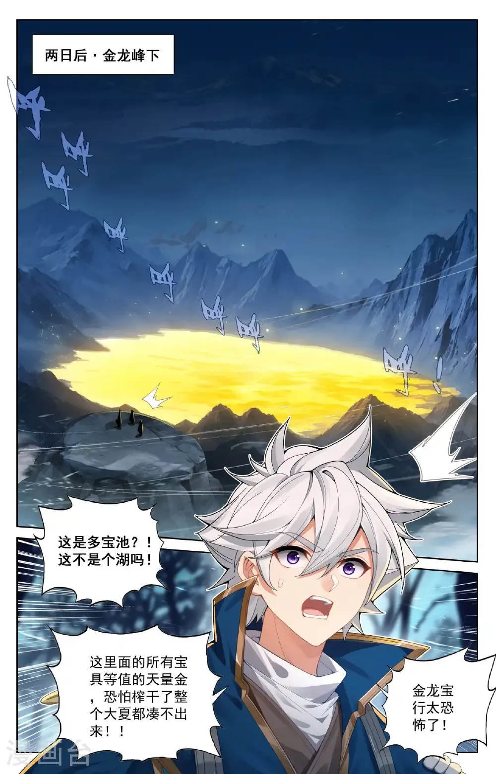 第194话 隐藏福利4