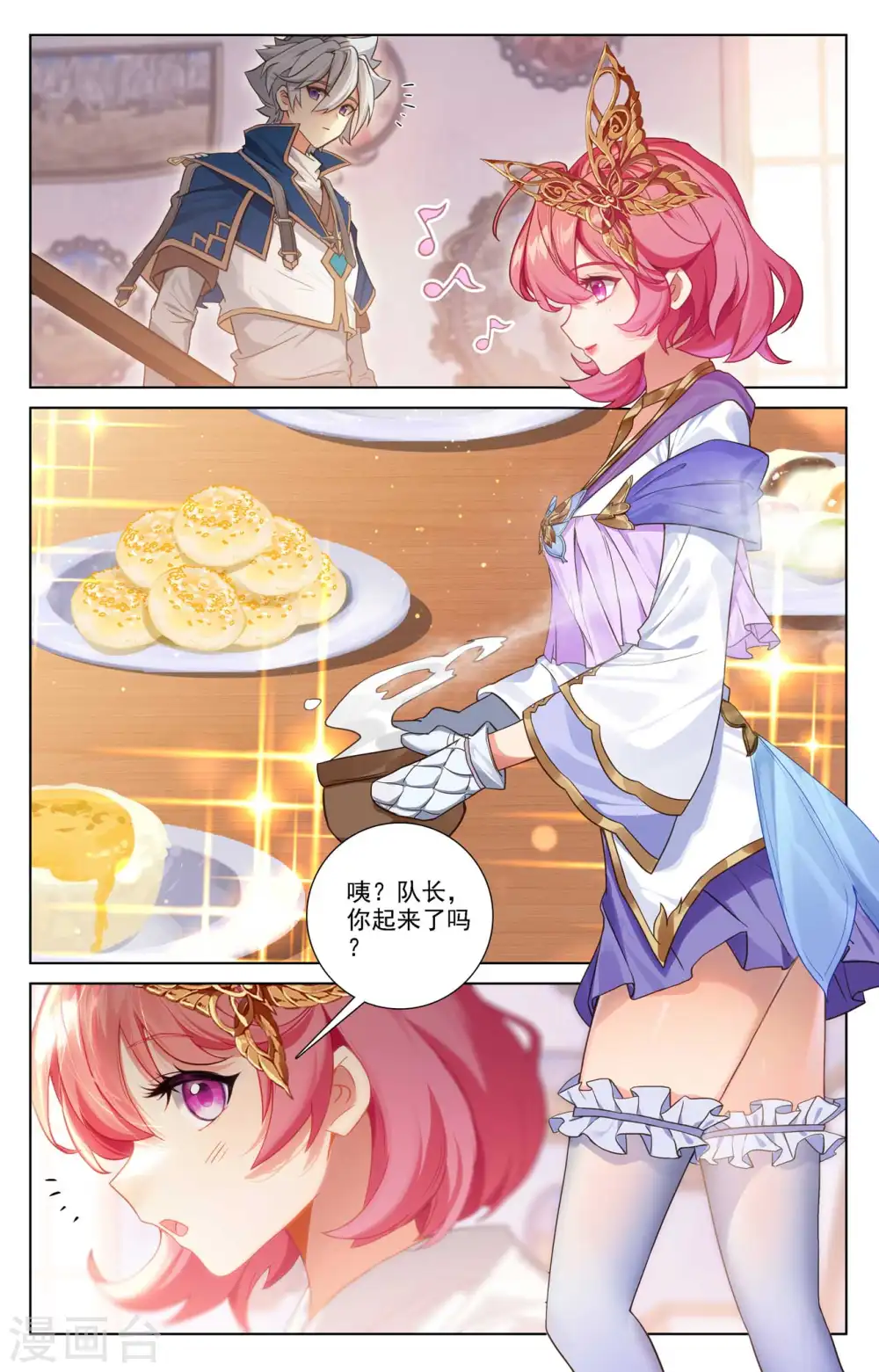 第77话 我的队友5