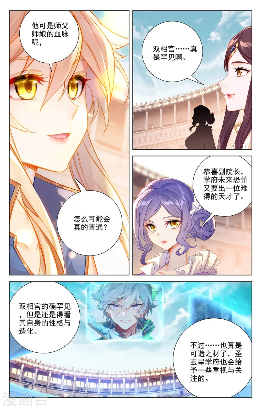 第70话 双相显露13