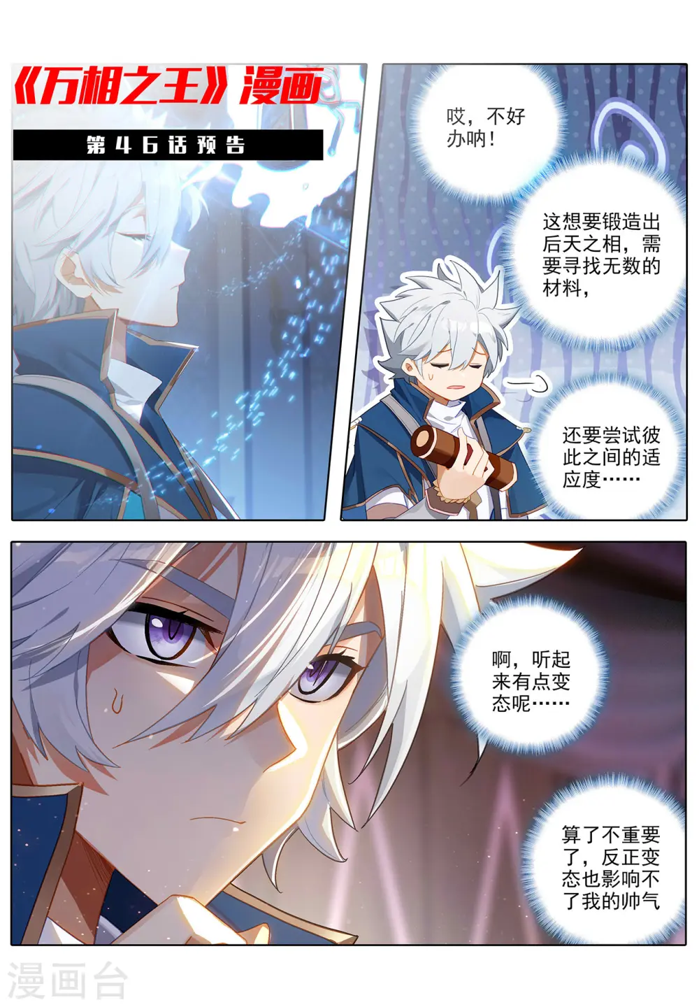 第45话 院长报复19