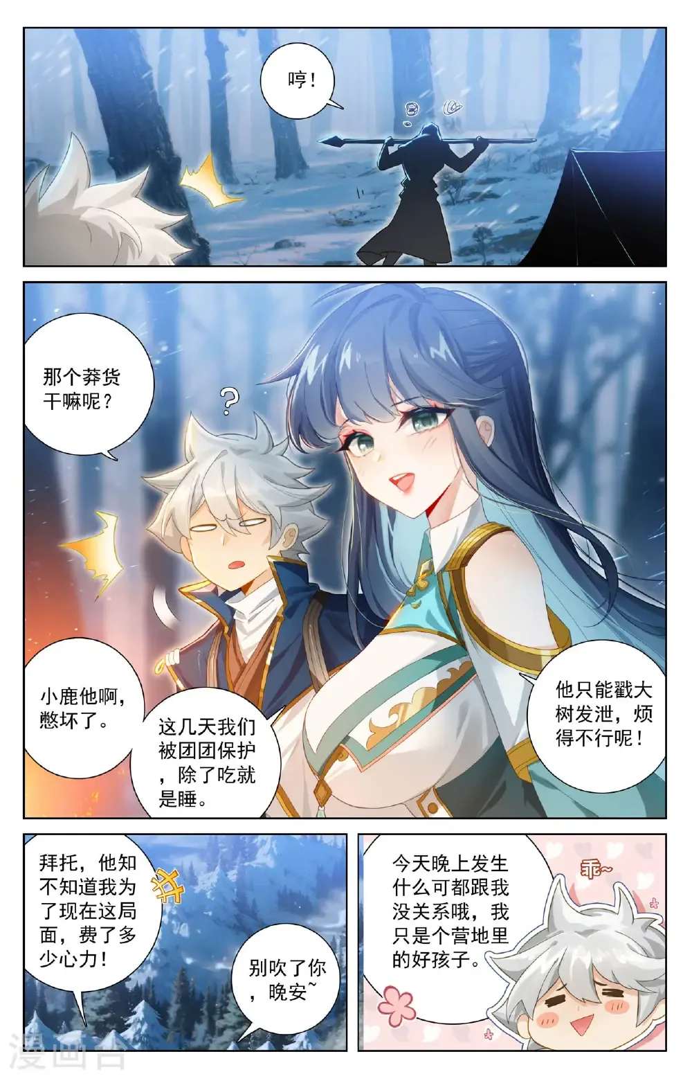 第191话 抽离气运3