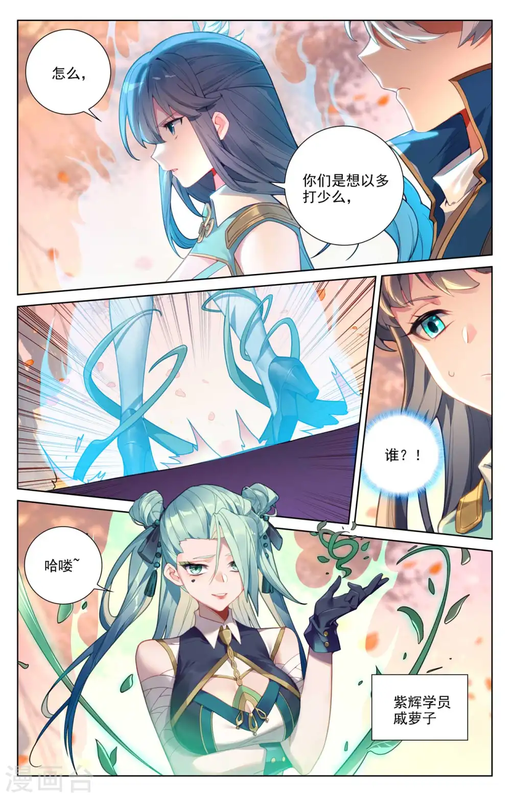 第82话 纠缠清儿10