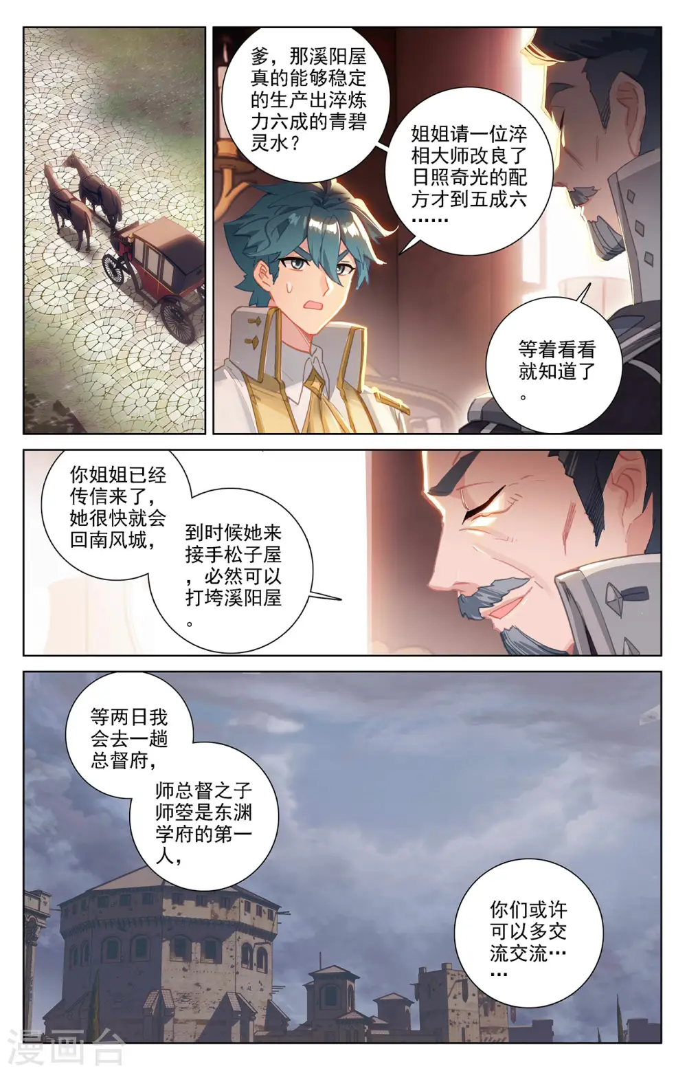 第23话下 狙击8