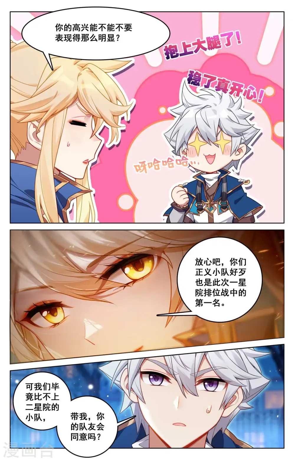 第138话 所谓暗窟11