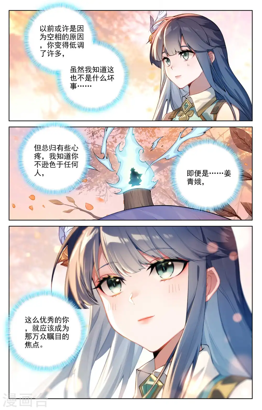 第81话 持久惊人11
