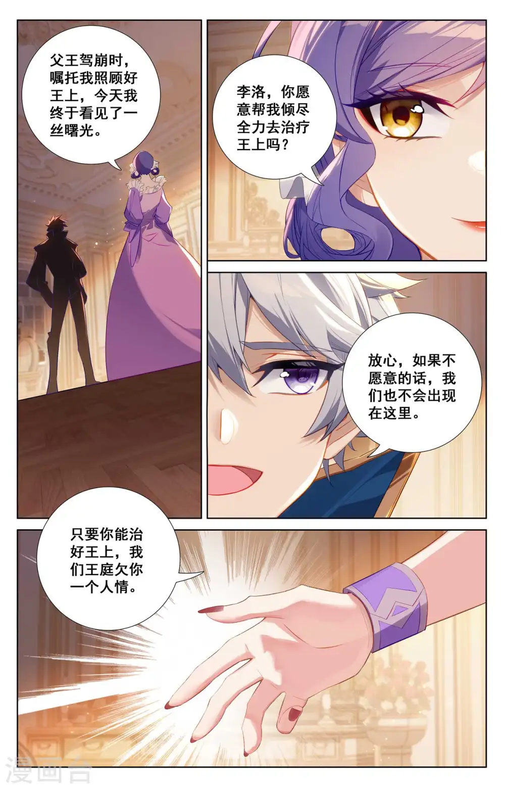 第126话 真不行了8