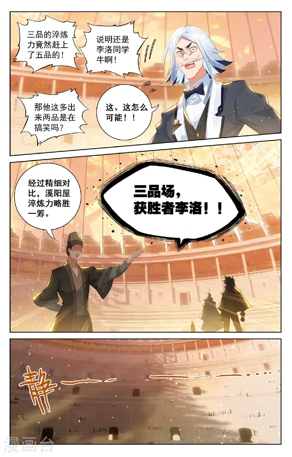 第181话 给我震惊10