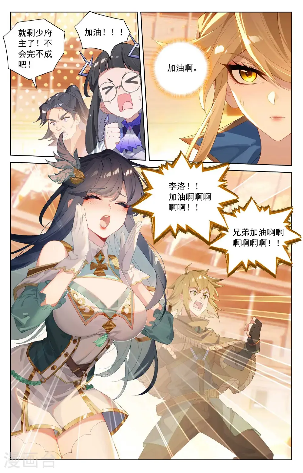 第180话 同台竞技13