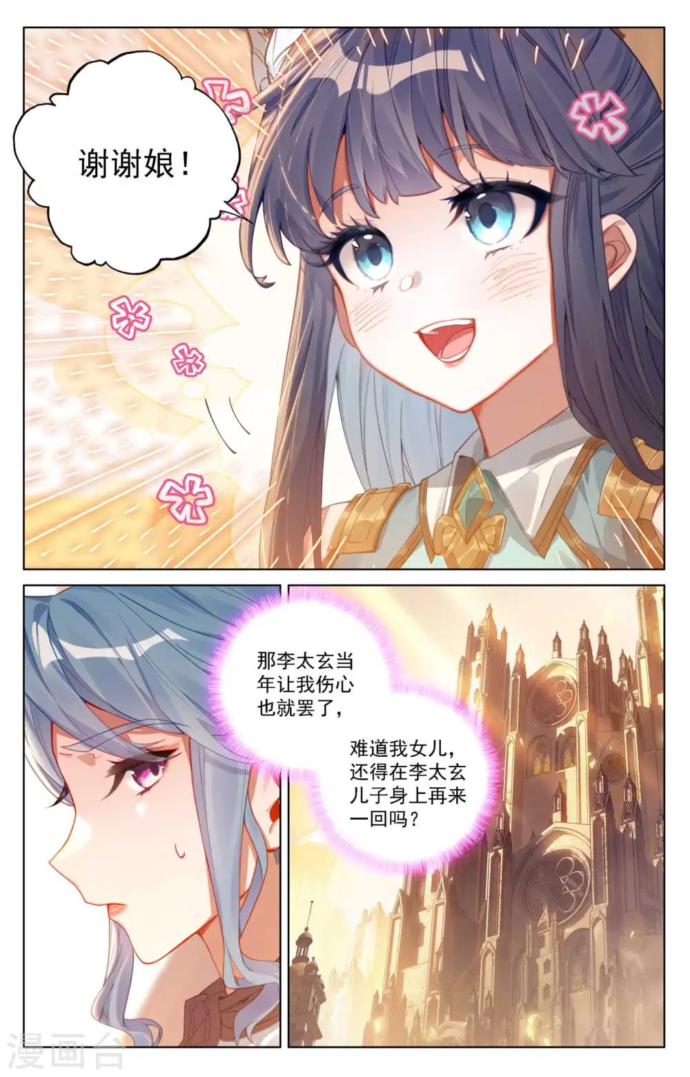 第109话 真不省心7