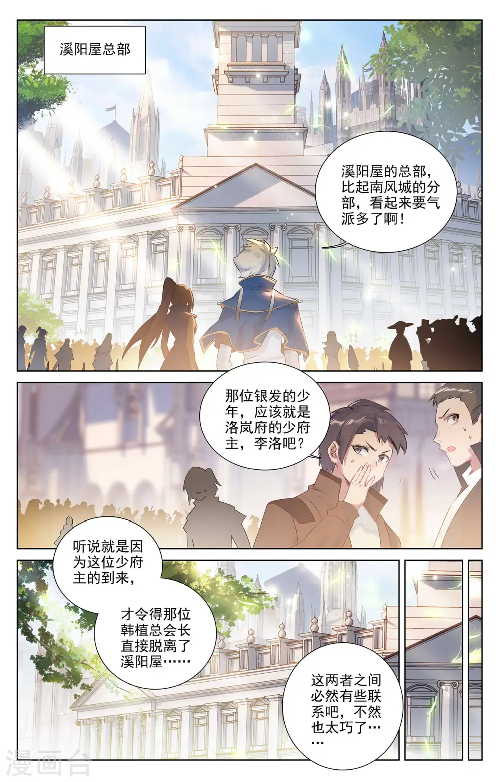 第54话 手腕3