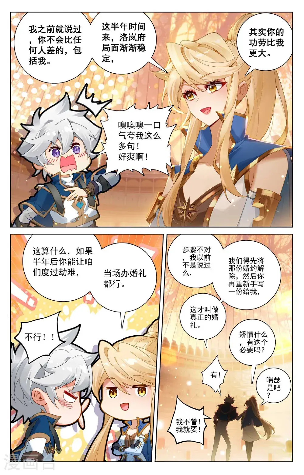 第182话 姐弟情深10
