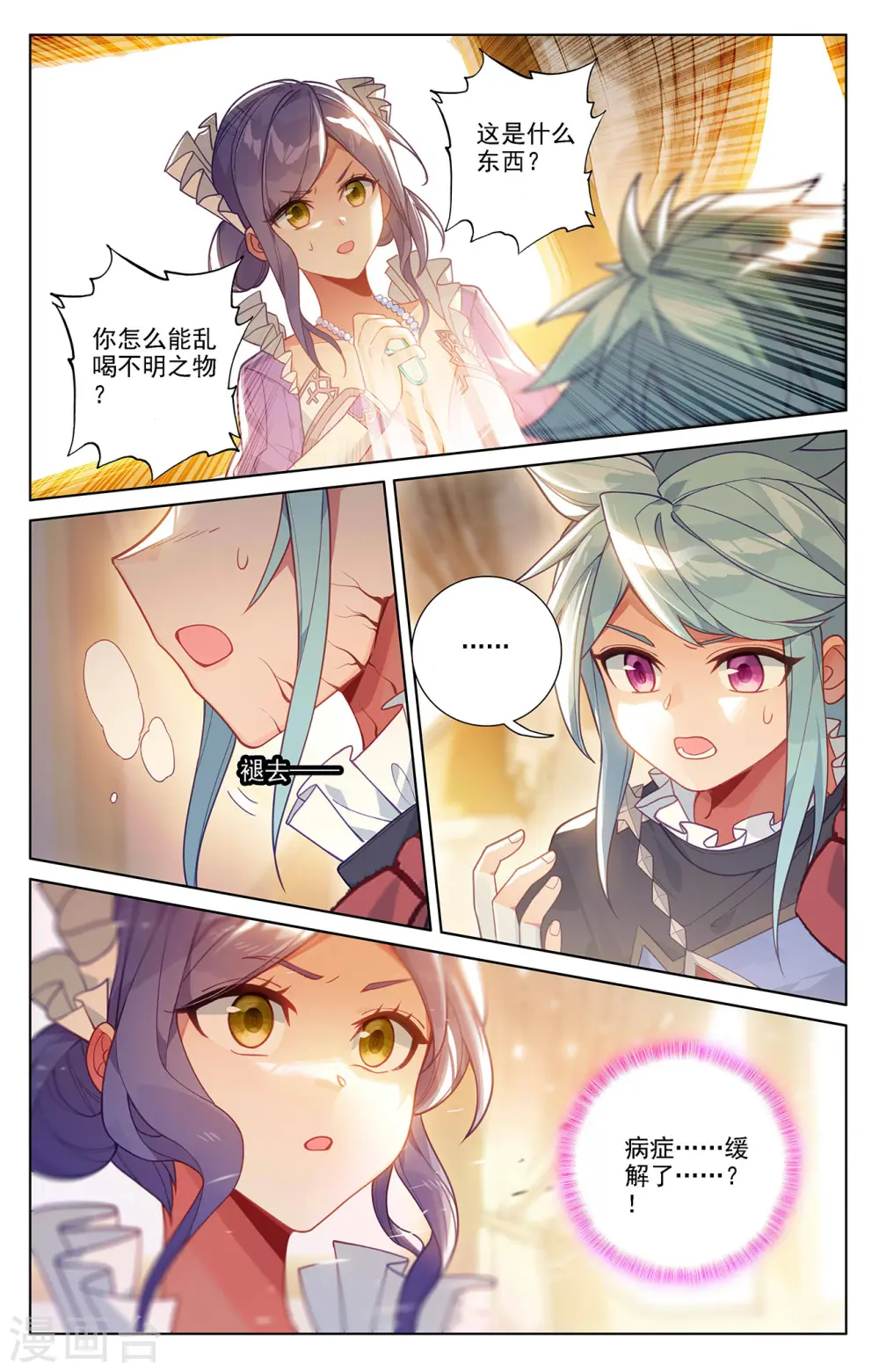 第58话 青娥告诫5