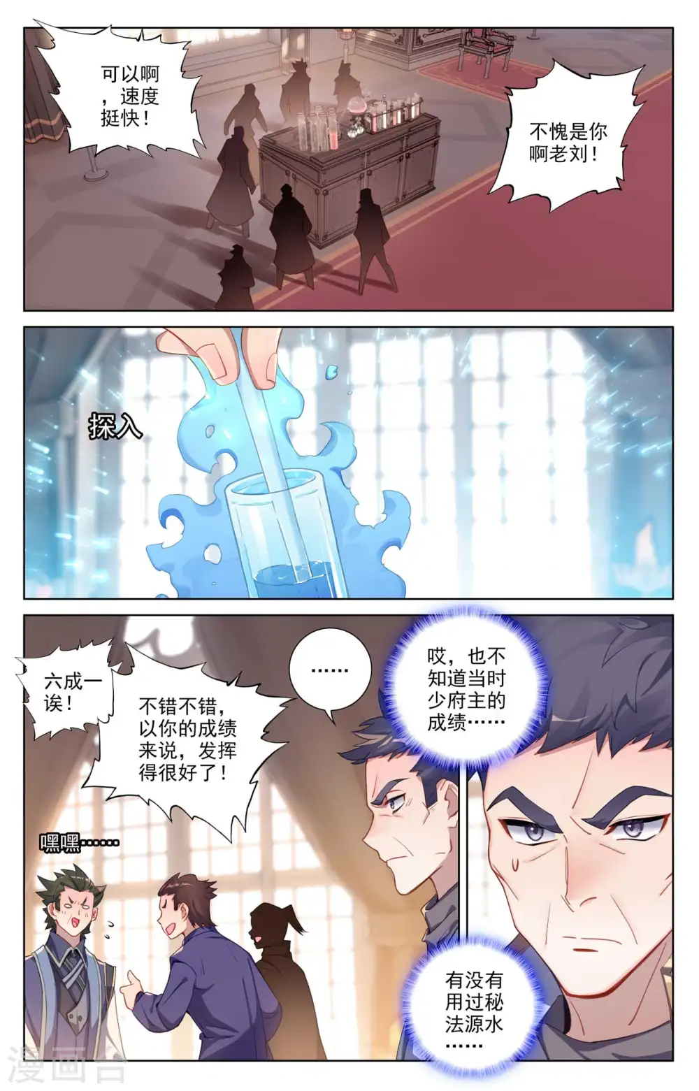 第117话 重锤摧残9