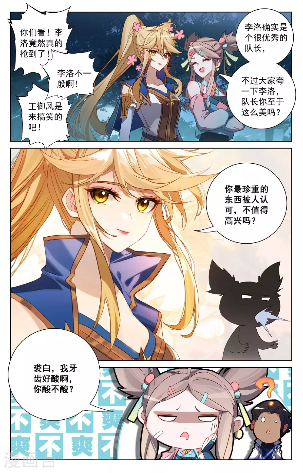 第151话 炫夫狂魔6