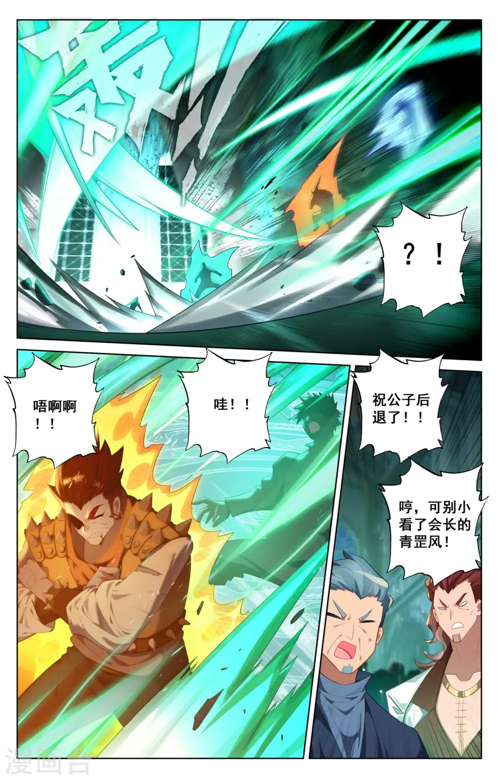 第122话 顺势升级3