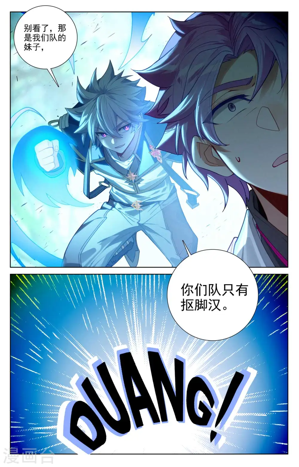 第99话 我也喜欢5