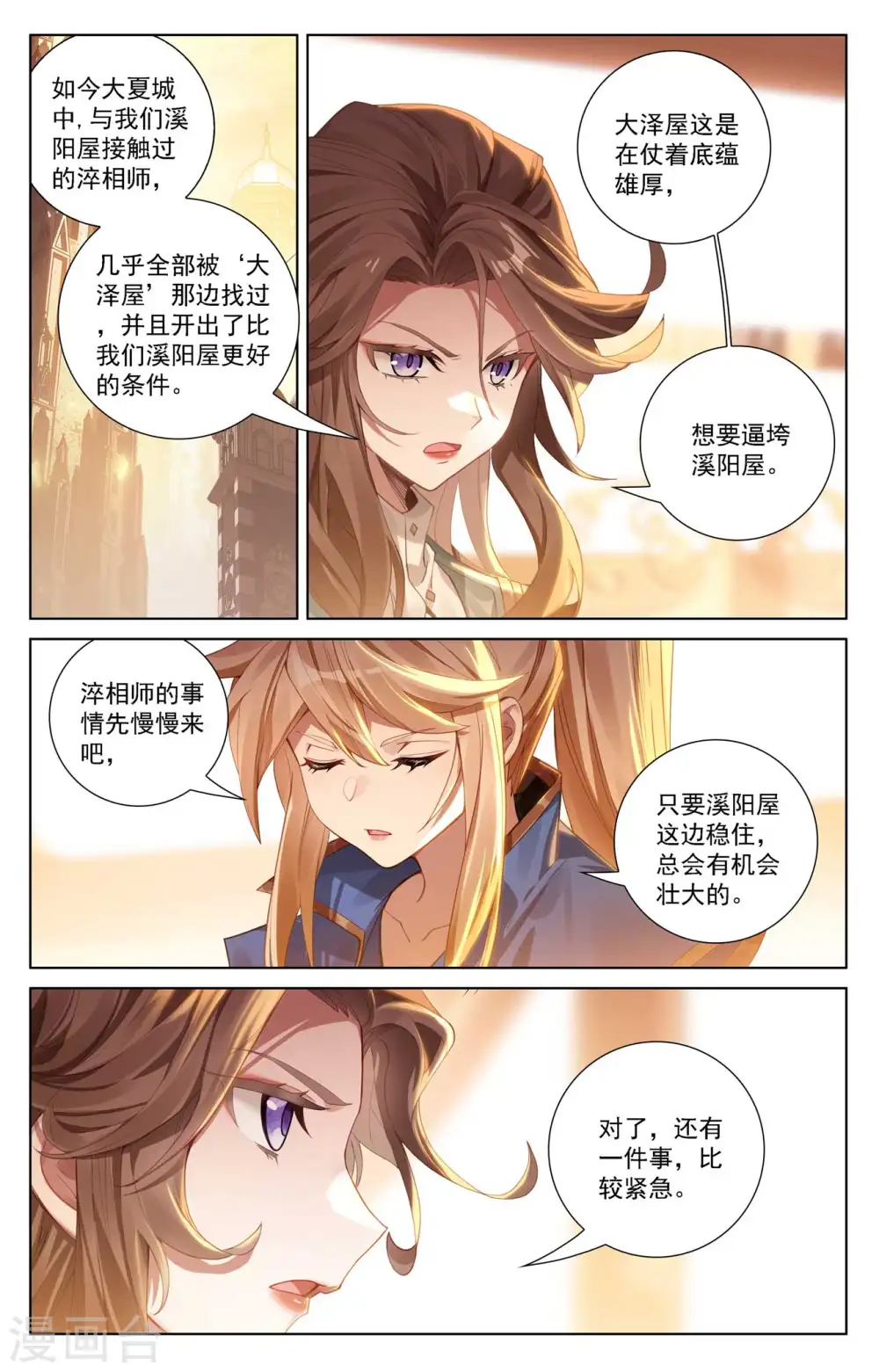 第109话 真不省心12