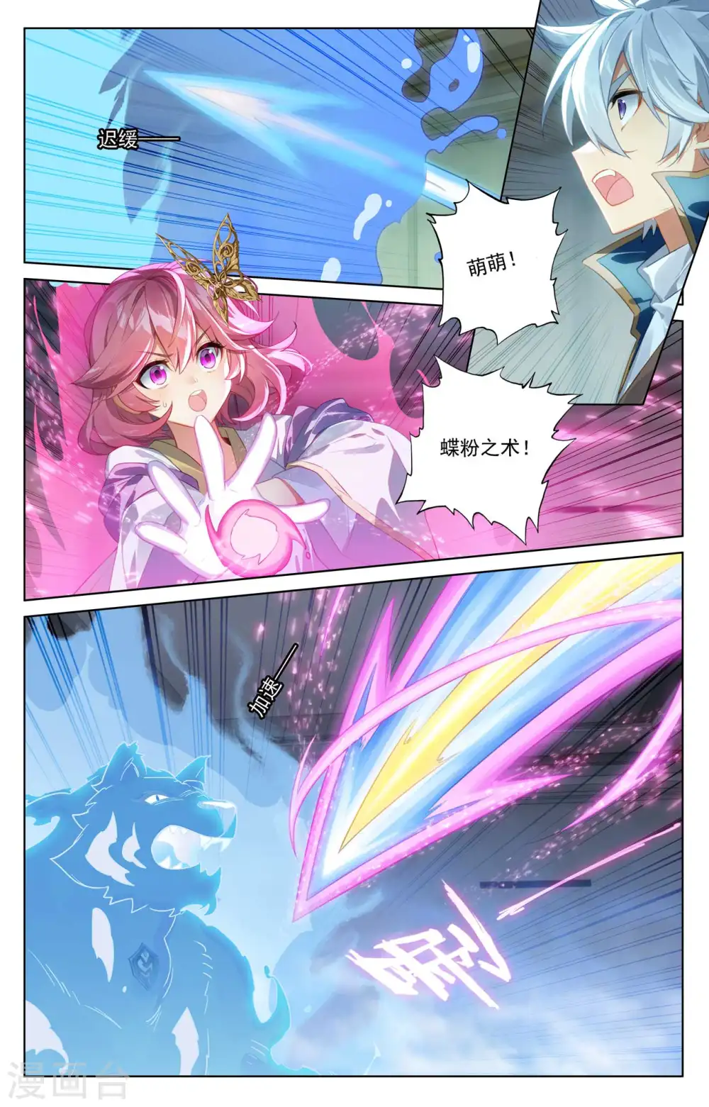 第84话 小队培训14