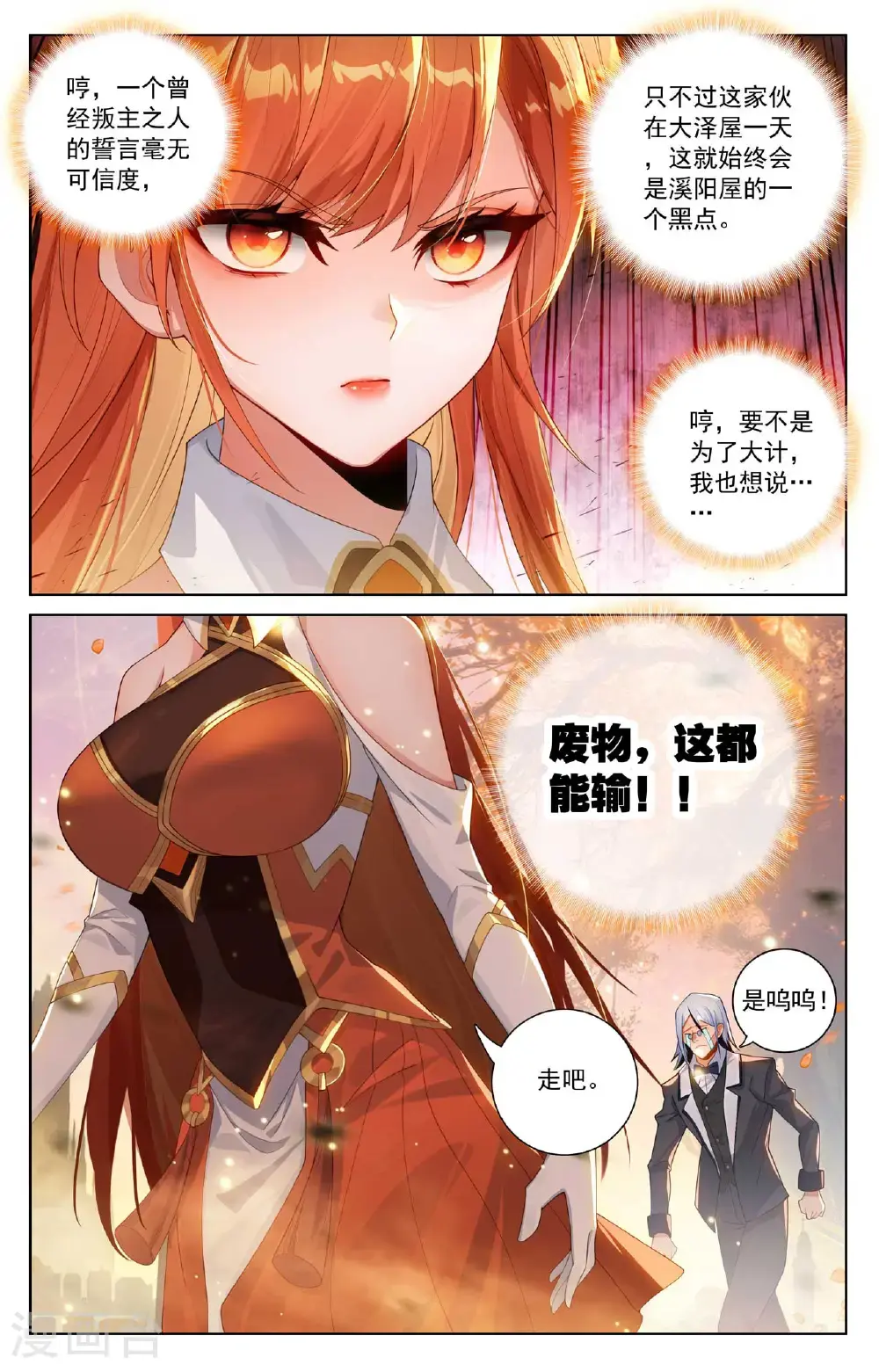 第182话 姐弟情深16