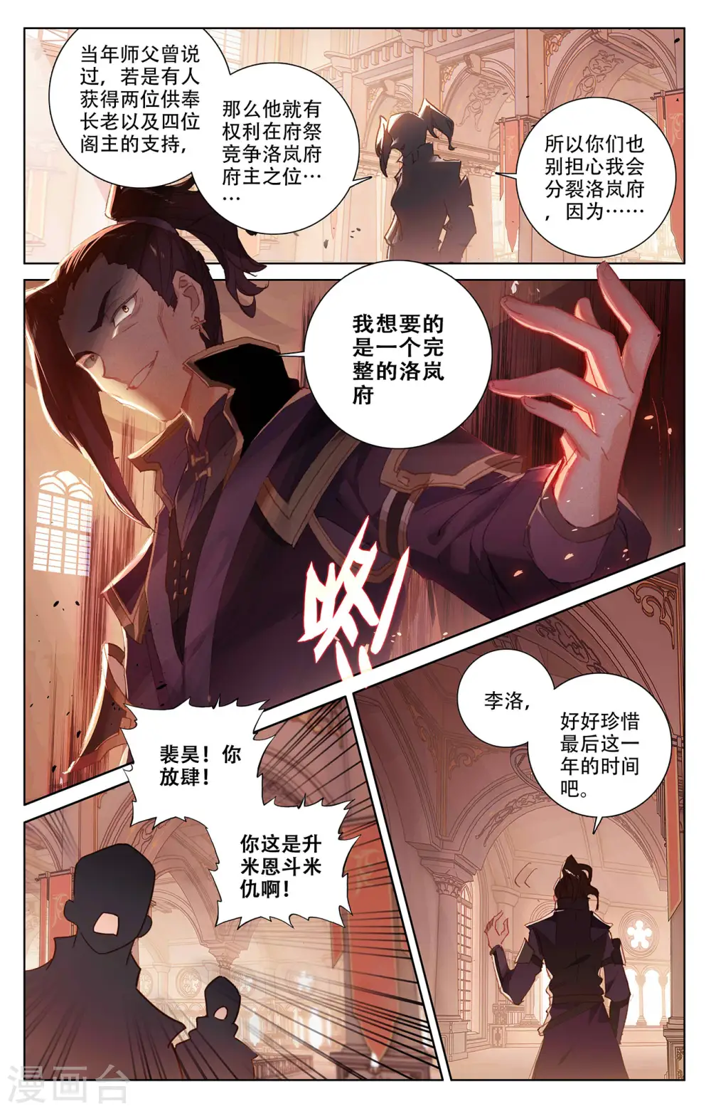 第7话上 白眼狼5