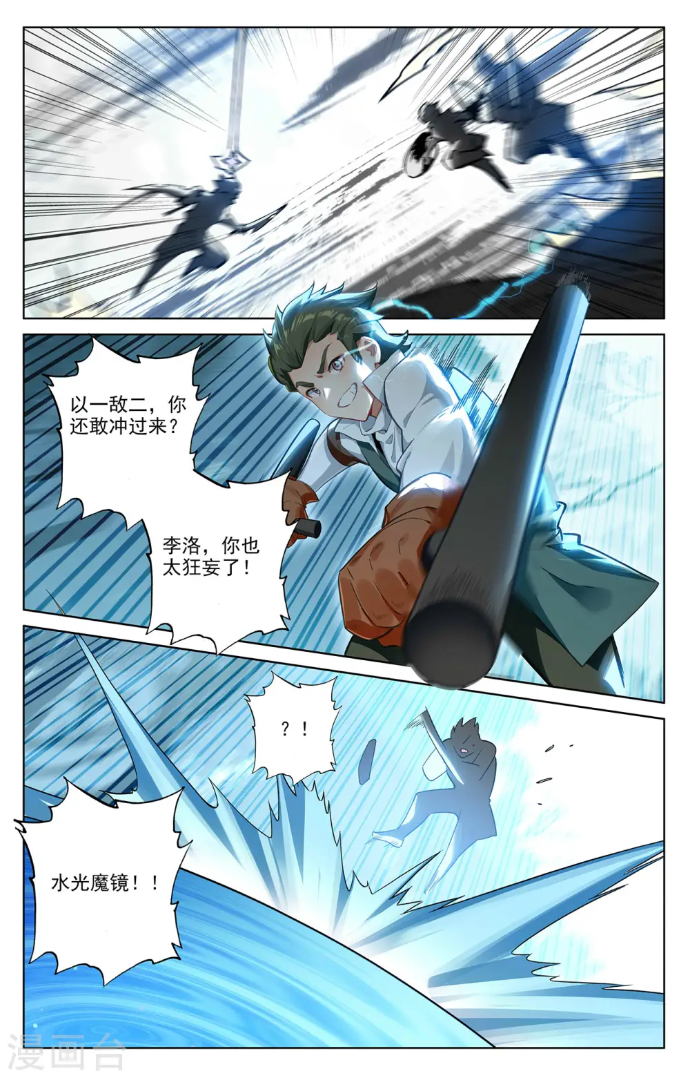 第65话 被围剿了14