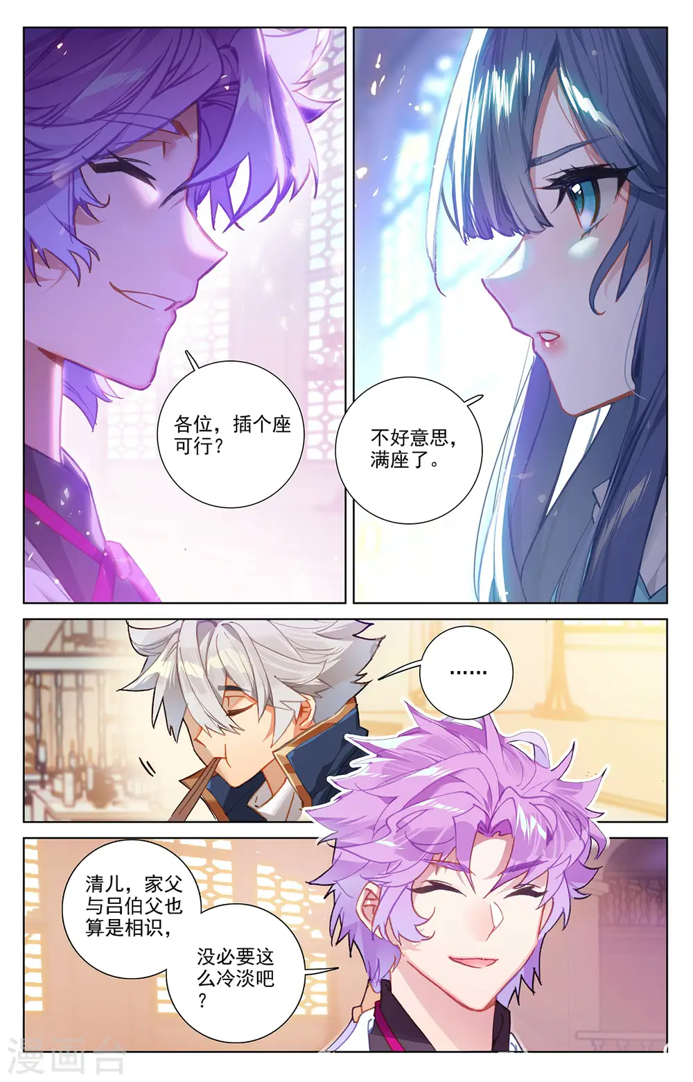 第27话上 撞见师箜5