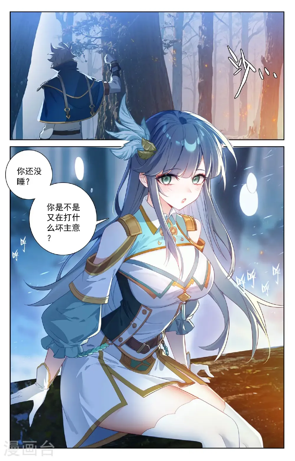 第191话 抽离气运1