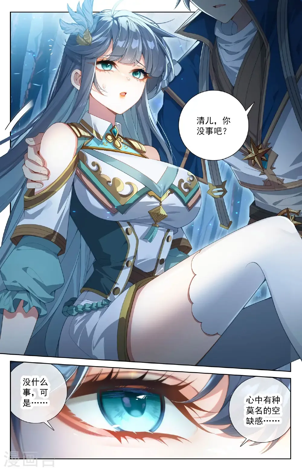 第193话 剁了喂狗1