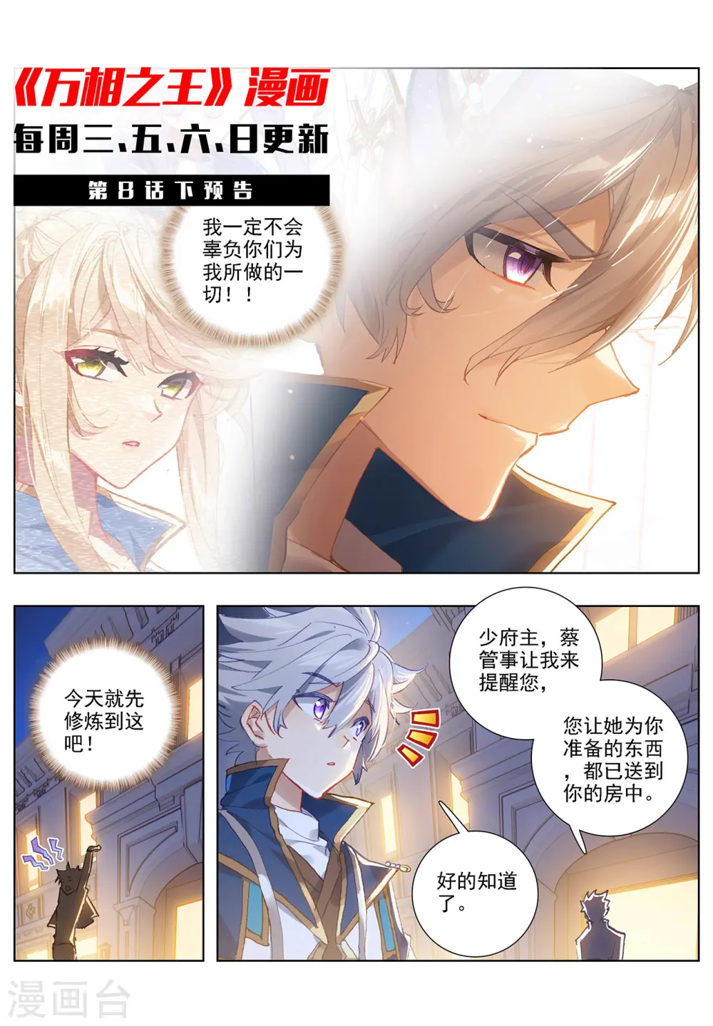 第8话上 引导术10