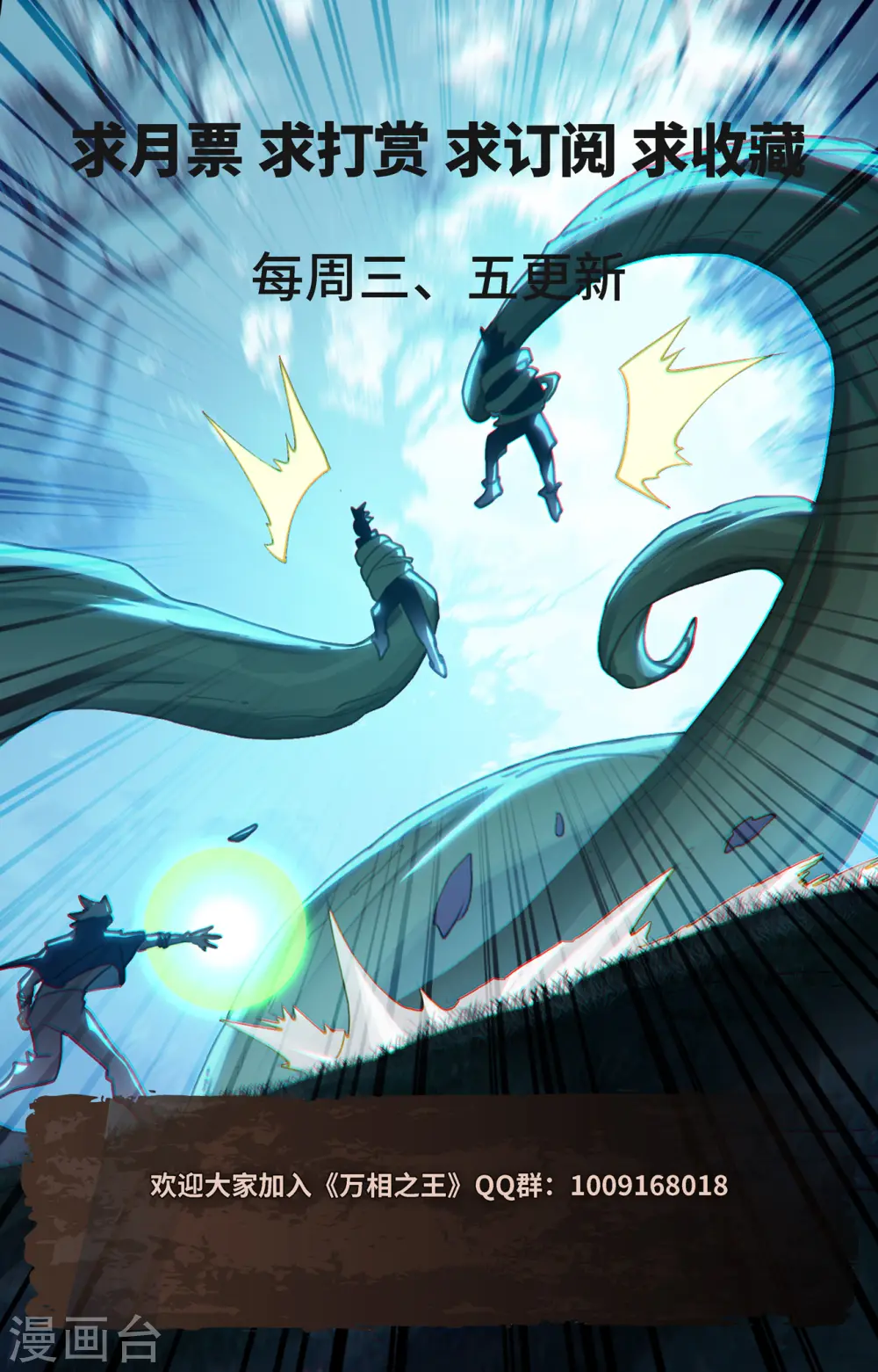 第95话 李洛反击17