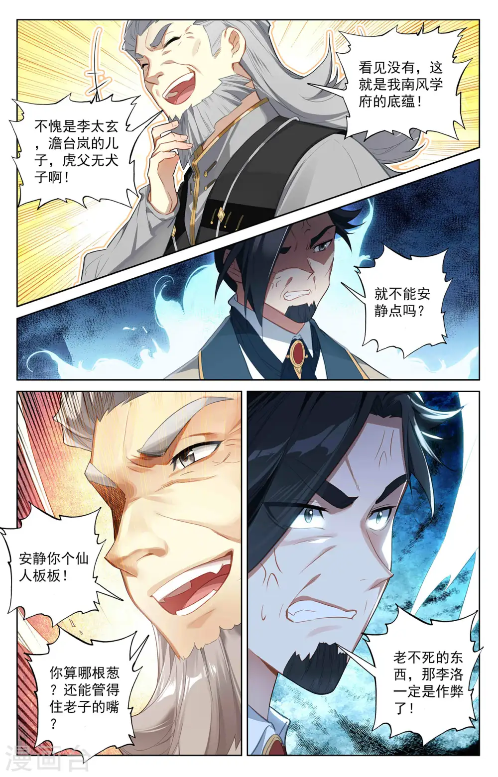 第41话 我不敢跳4