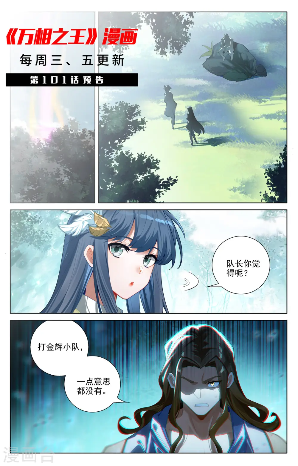 第100话 我亏本了18