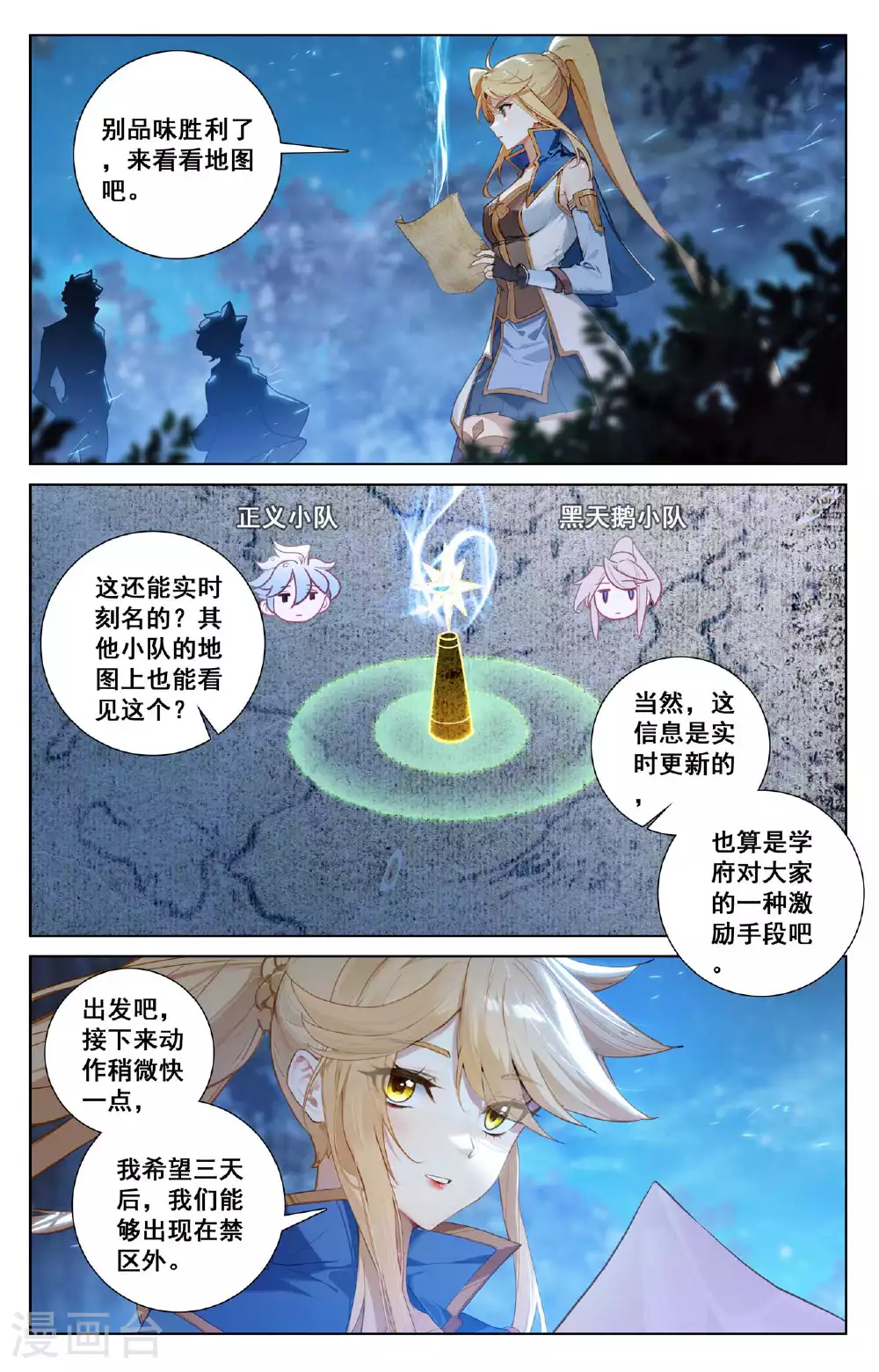 第149话 禁区之外6