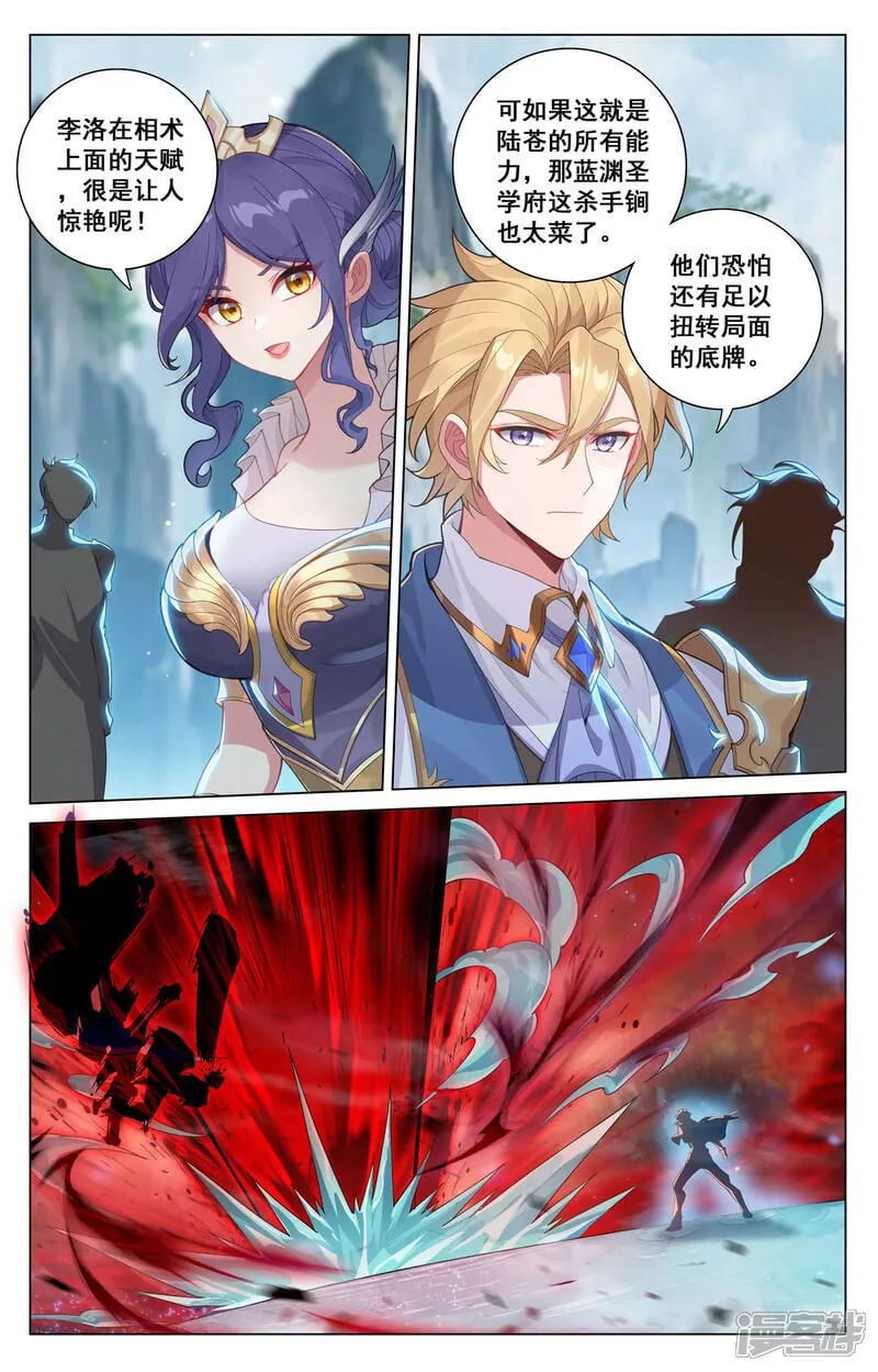 第209话 李洛出场11