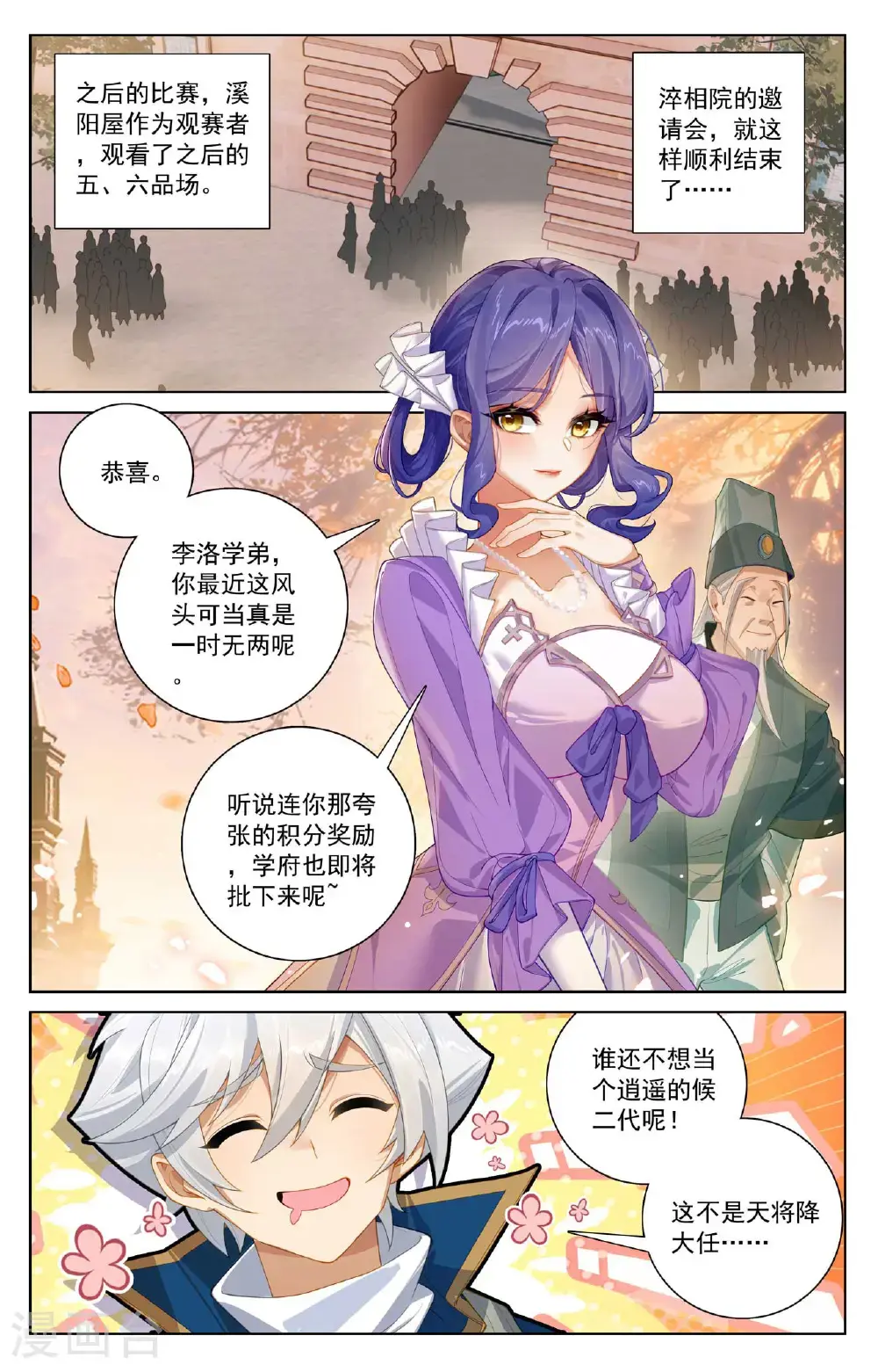 第182话 姐弟情深12