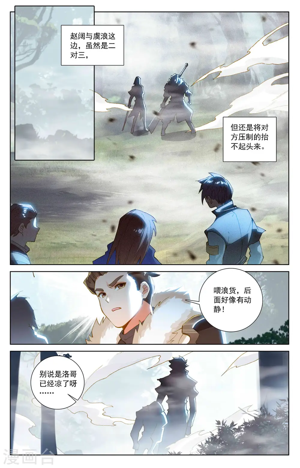 第32话下 水芒术5