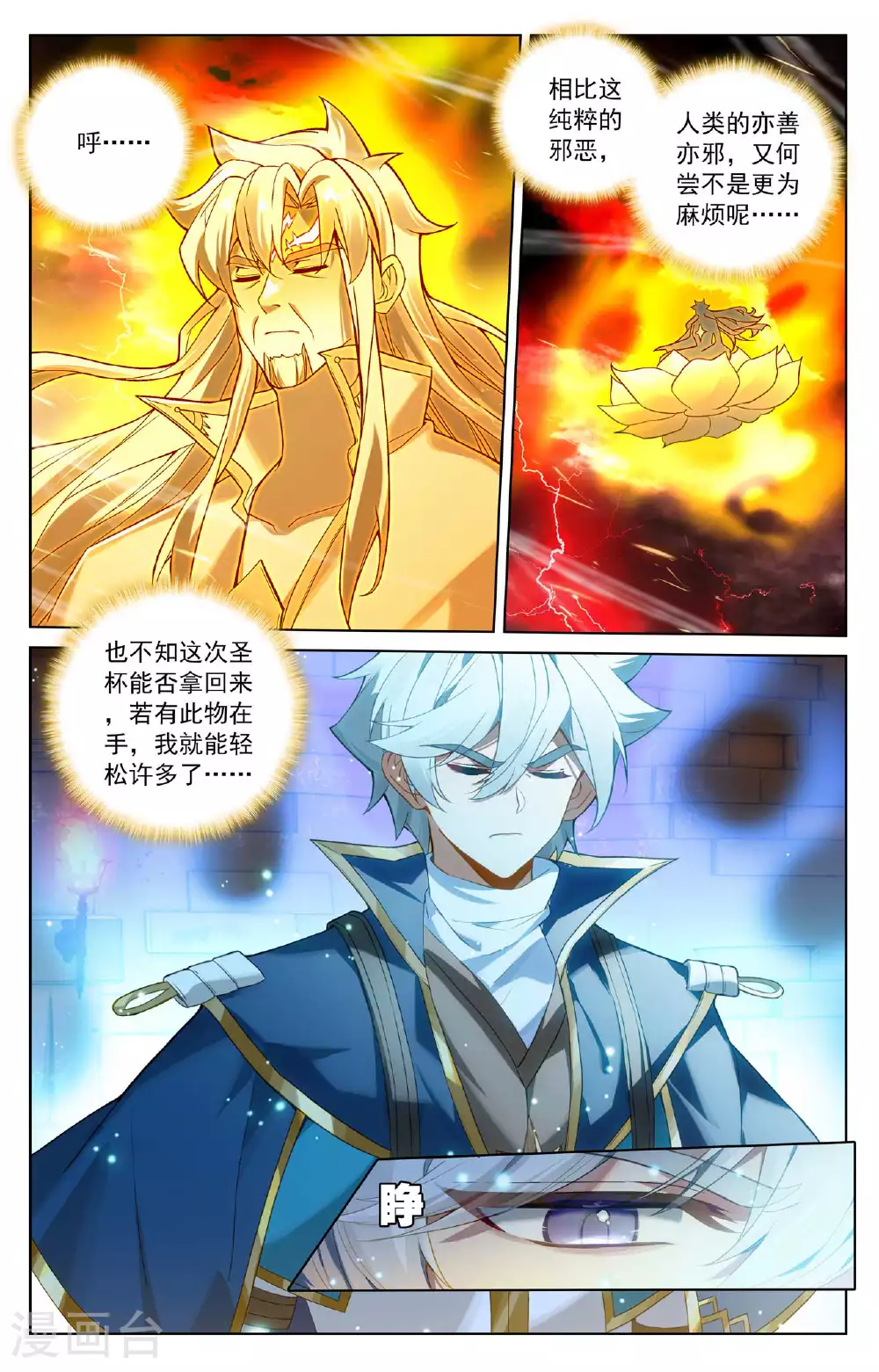 第174话 传送阵开3