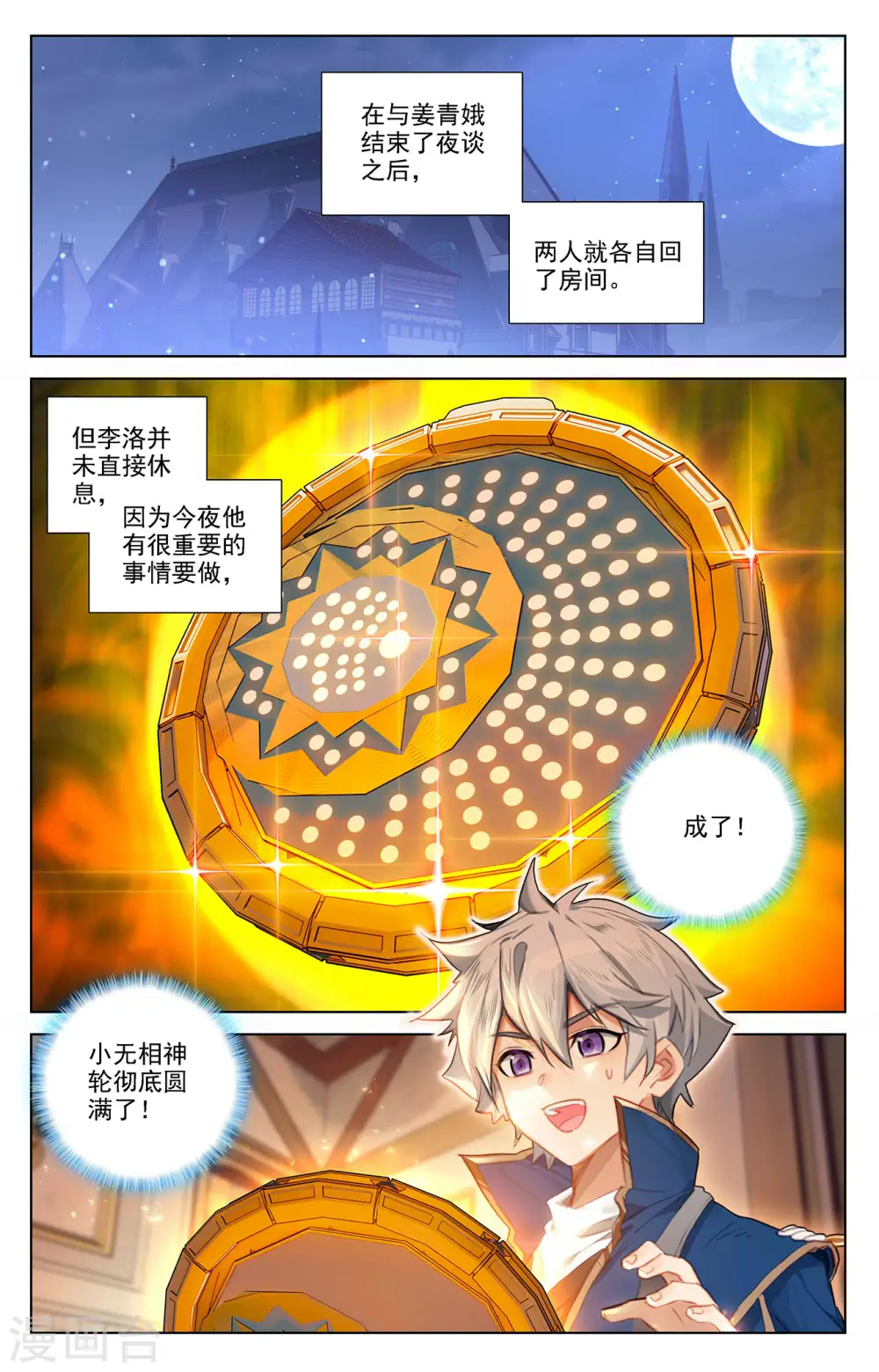 第59话 木土相1