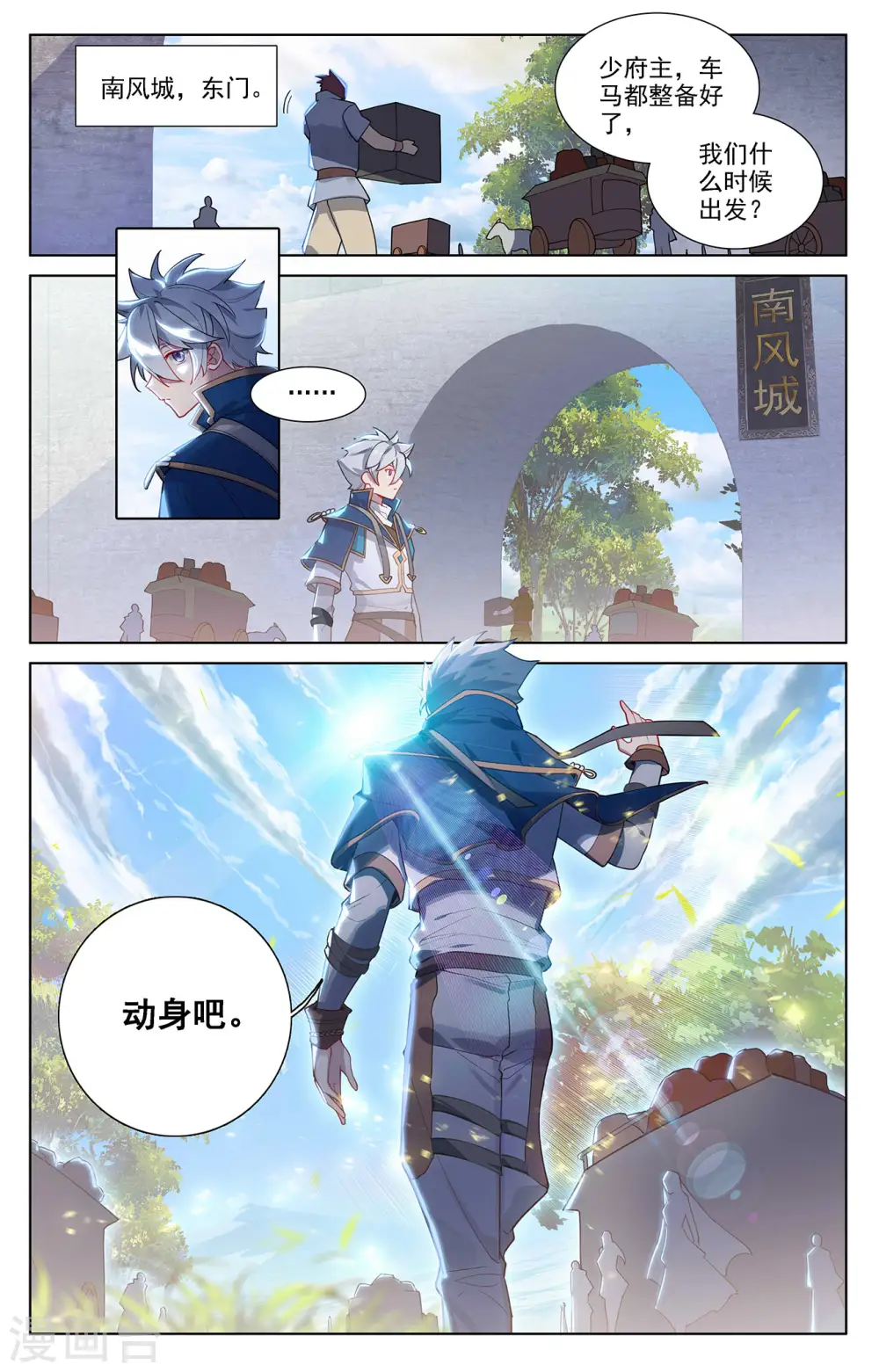 第50话 洛岚局势8