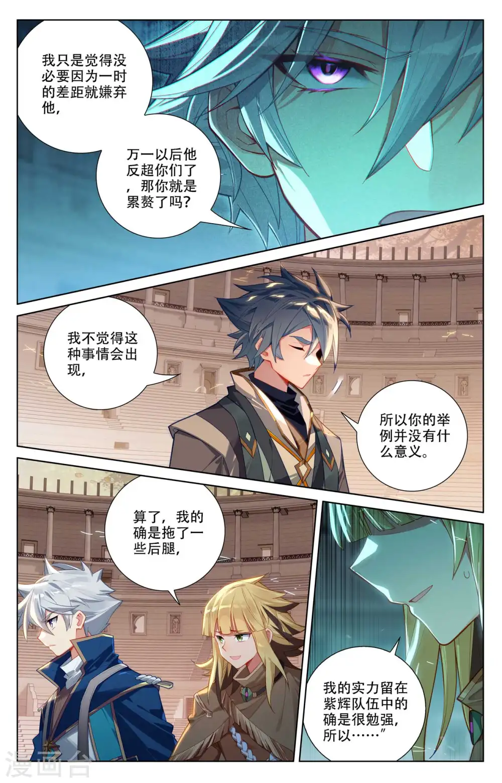 第92话 独门聚风10