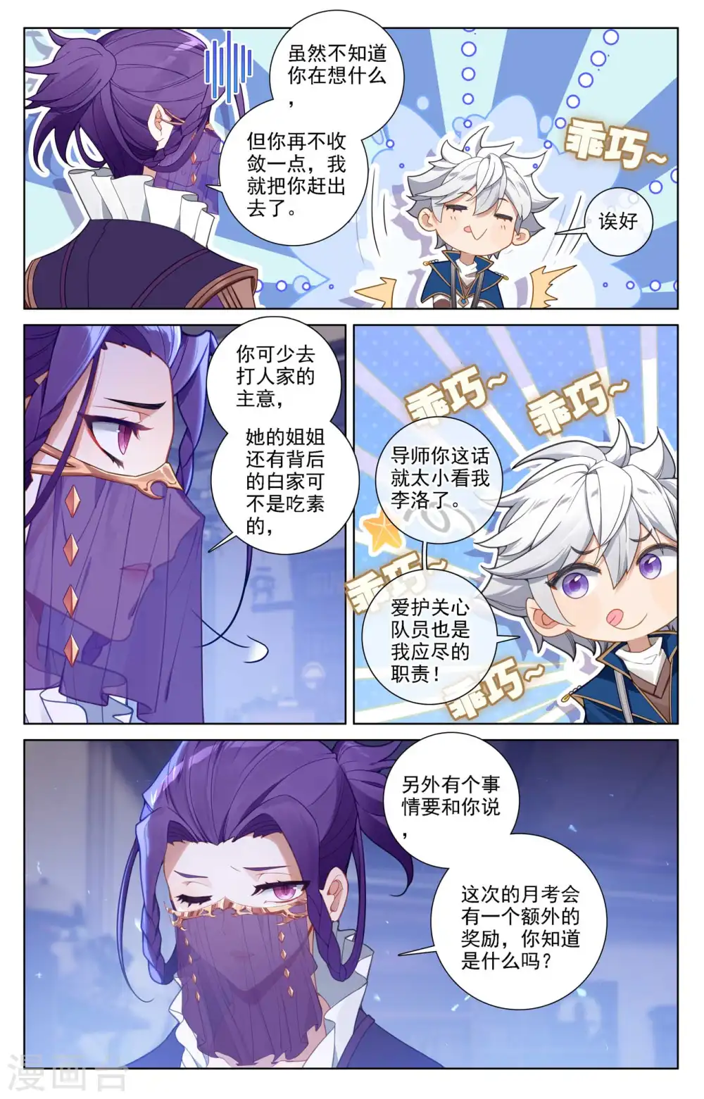 第86话 超级富婆7
