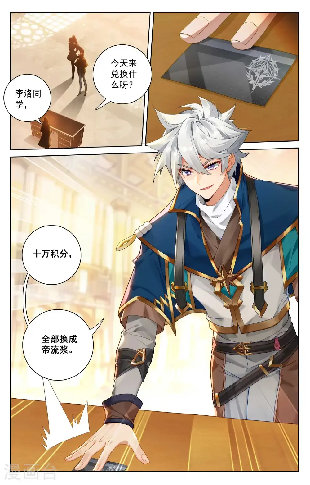 第183话 初入王宫6