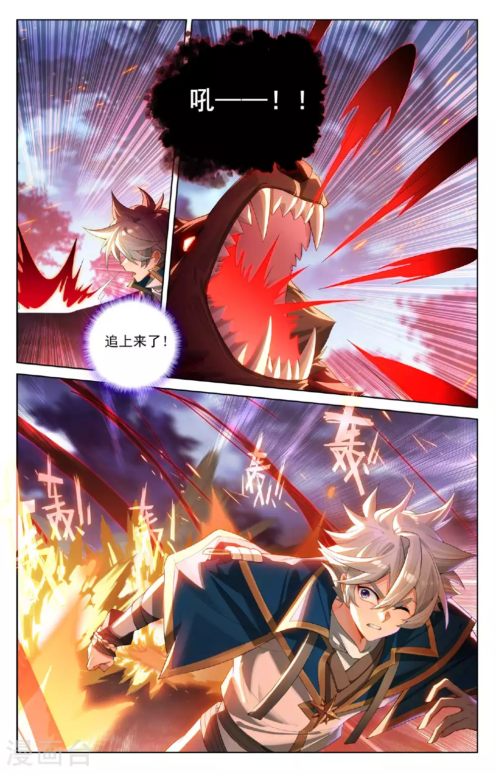 第168话 争分夺秒3